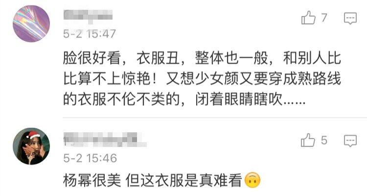 杨幂晚宴礼服被吐槽像寿司,网友:杨幂穿时装可以,礼服真不行!
